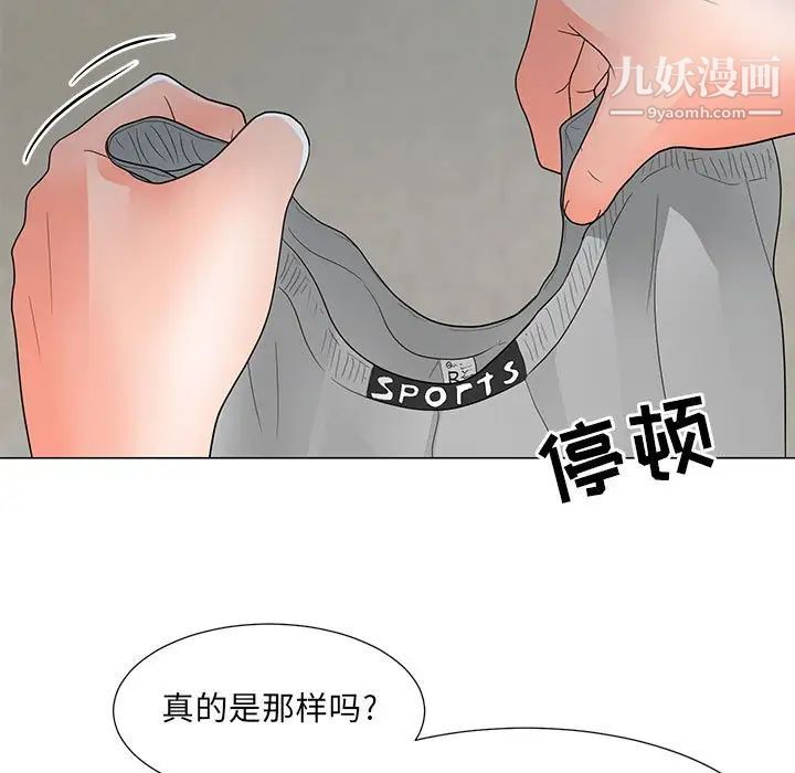 儿子的乐园第25话