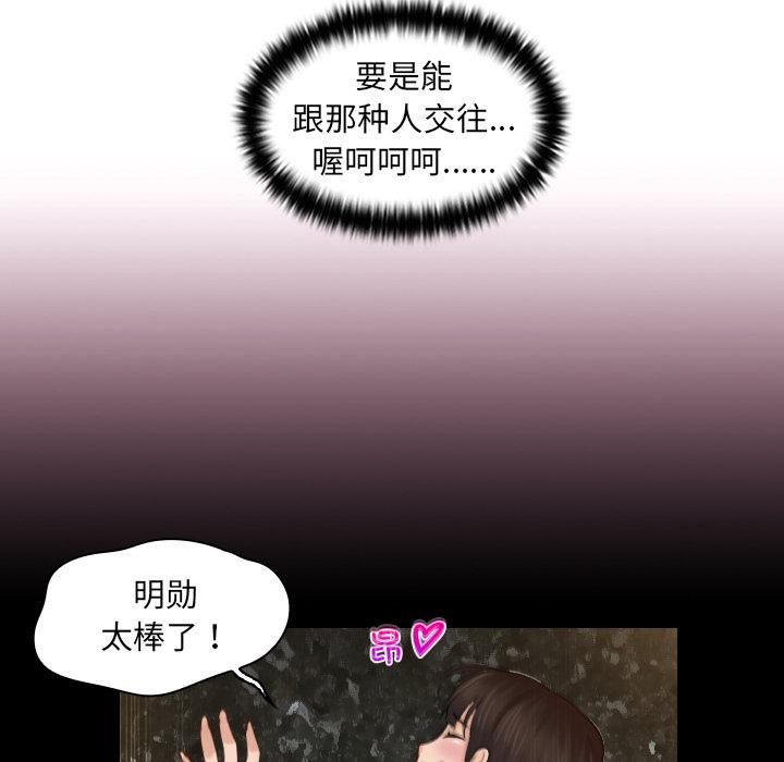 女友与奴隶第1话