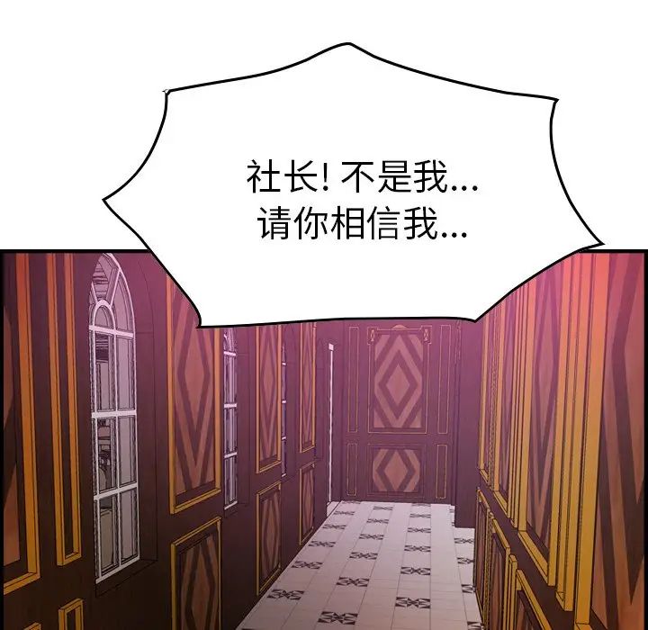 经纪人第75话