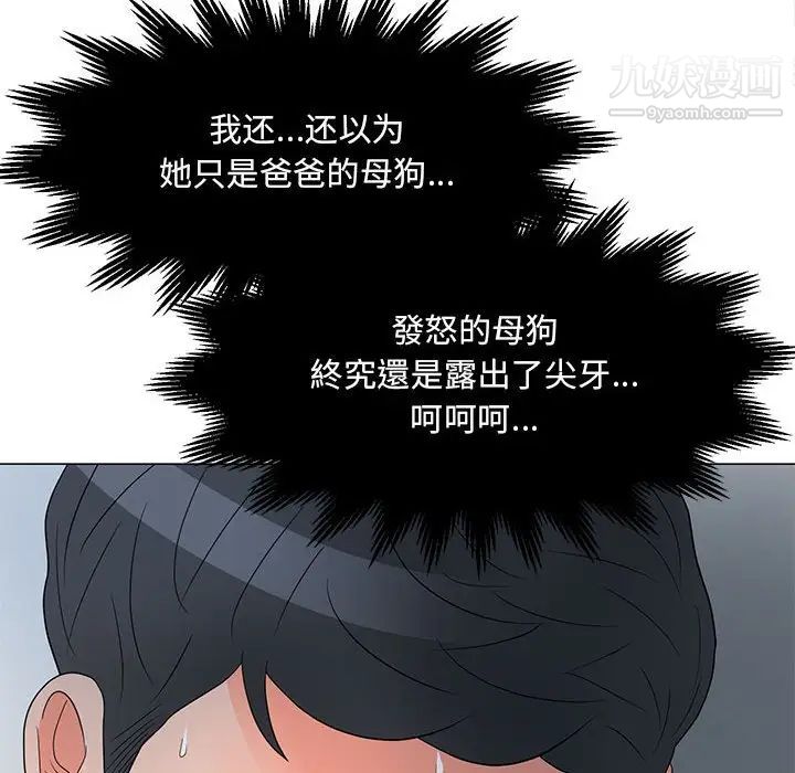 儿子的乐园第25话