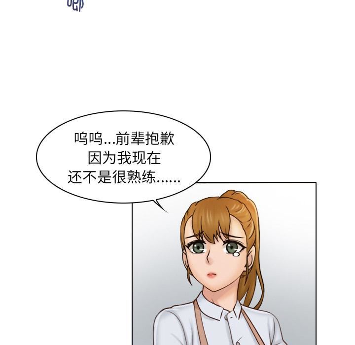 女友与奴隶第1话