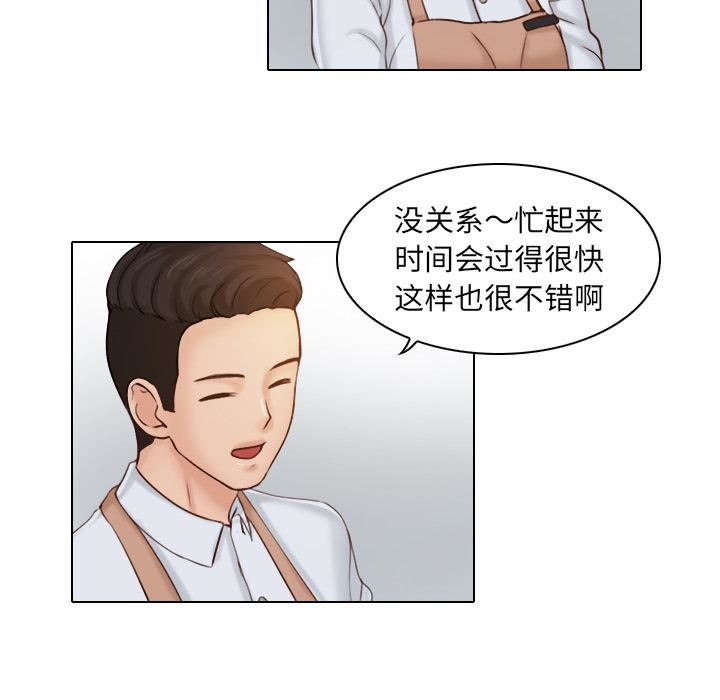 女友与奴隶第1话