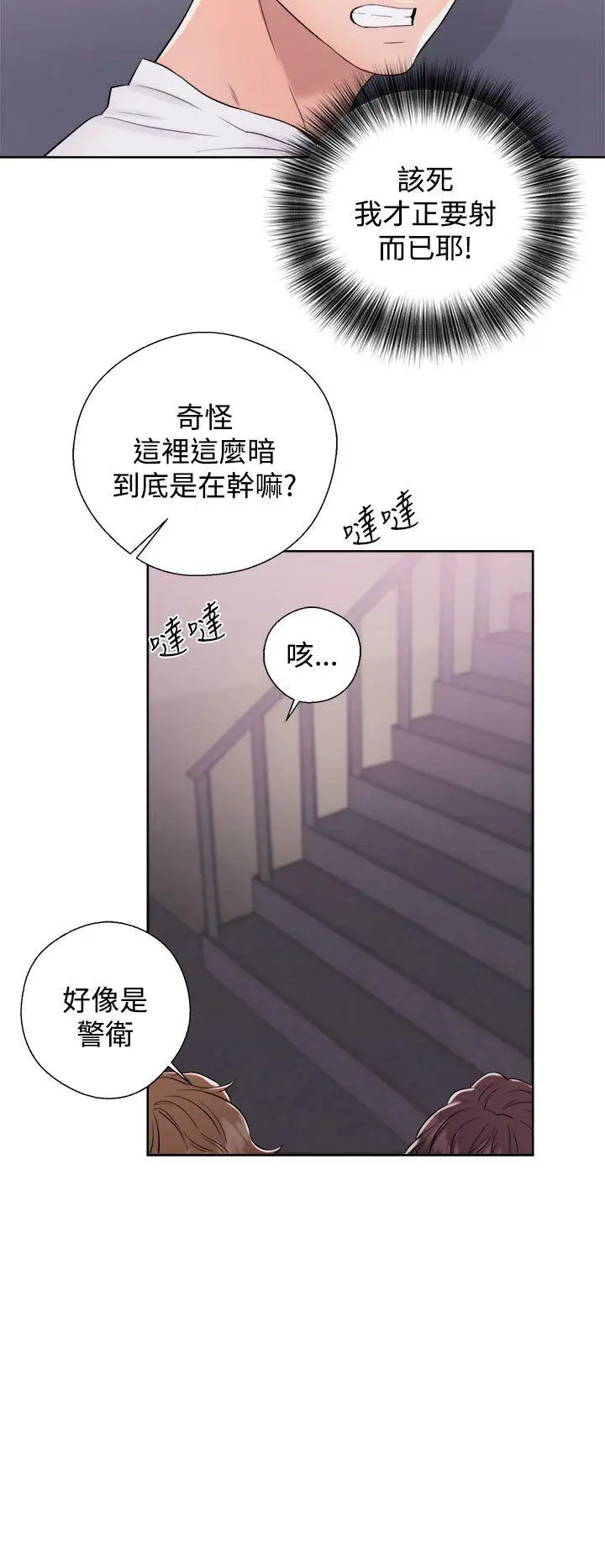 青春:逆龄小鲜肉第7话