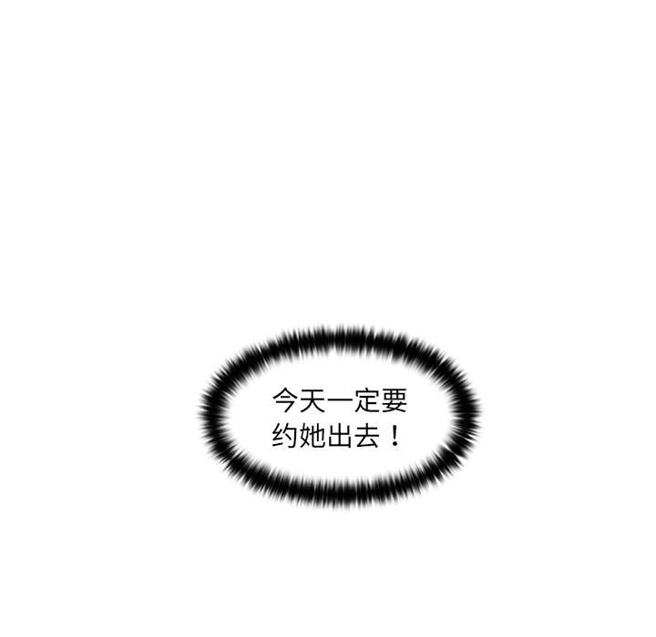 女友与奴隶第1话