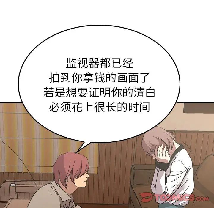 经纪人第75话