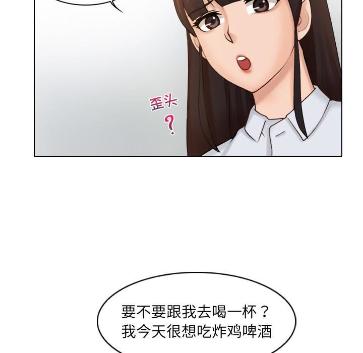 女友与奴隶第1话