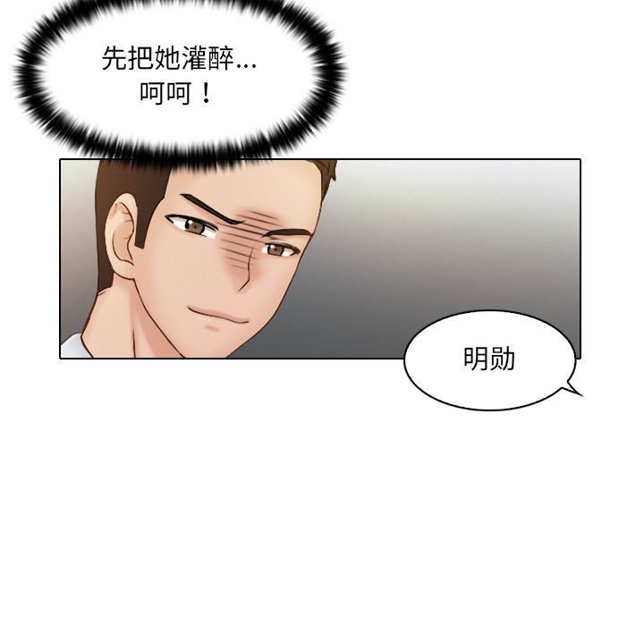 女友与奴隶第1话