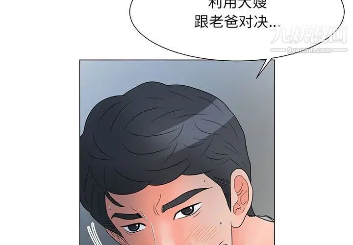 兒子的樂園第26話