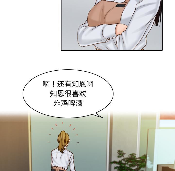 女友与奴隶第1话