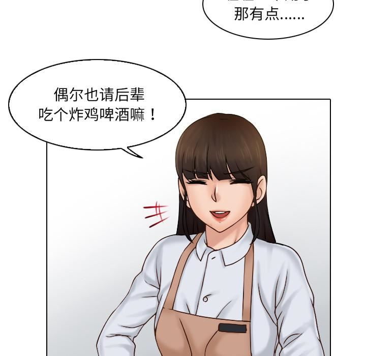 女友与奴隶第1话