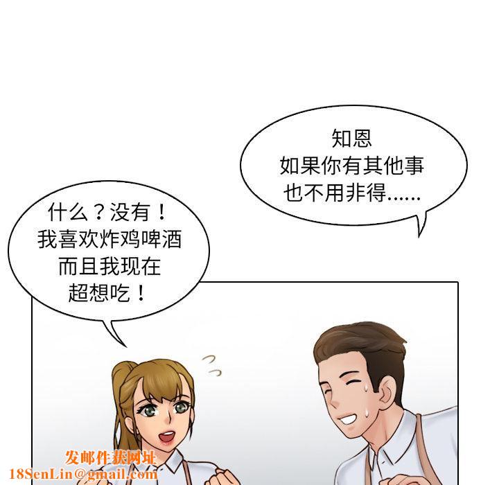 女友与奴隶第1话