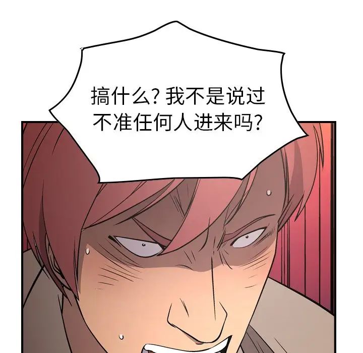 经纪人第75话
