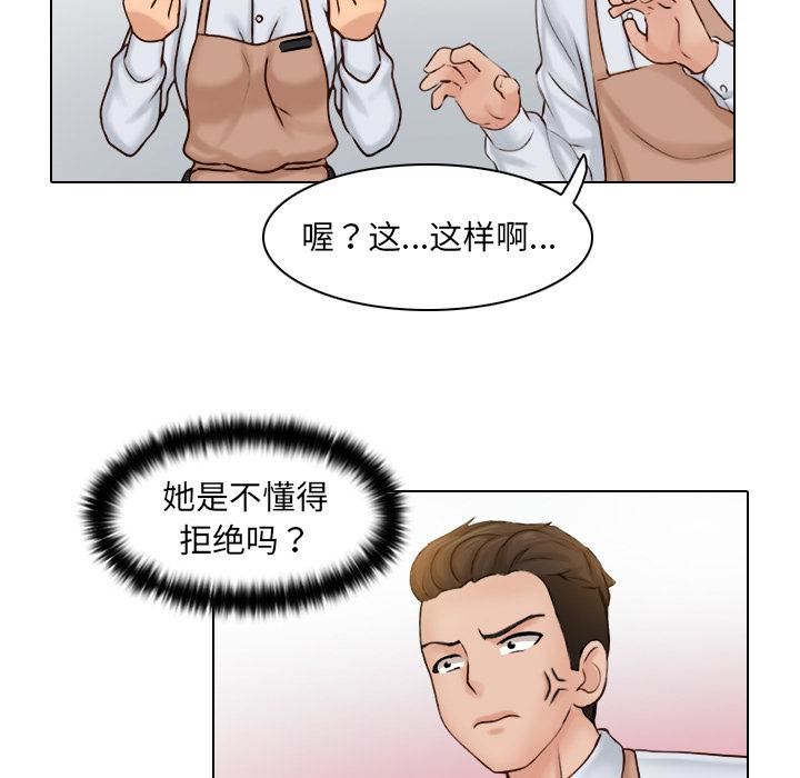 女友与奴隶第1话