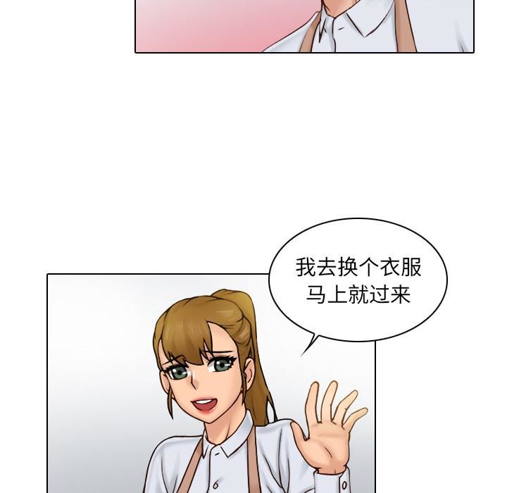女友与奴隶第1话