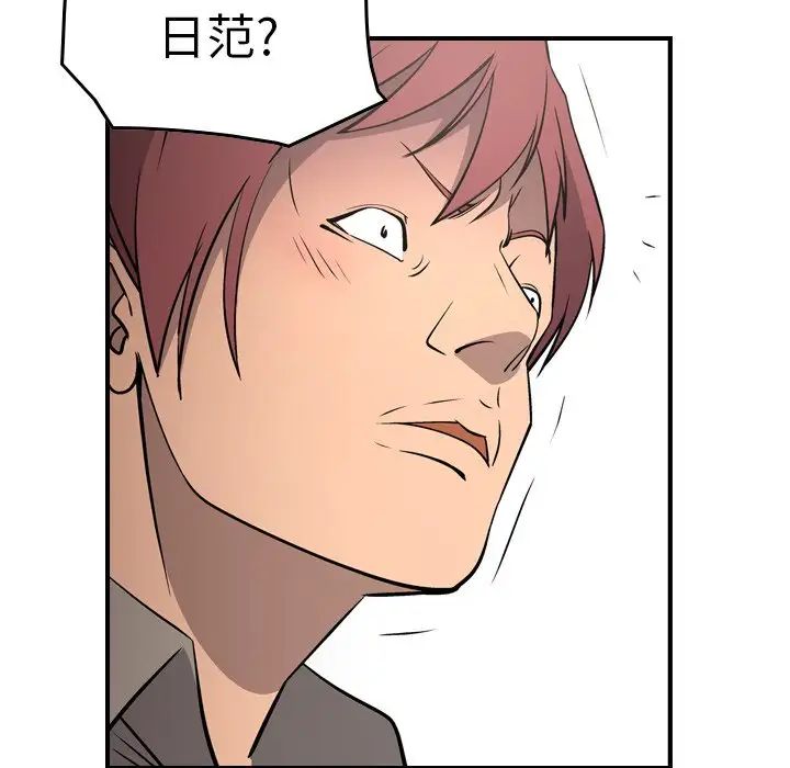 经纪人第75话