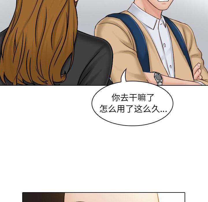 女友与奴隶第1话