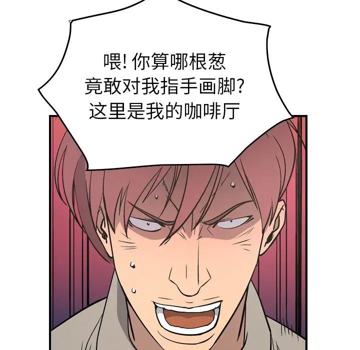 經紀人第75话