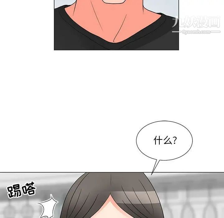 兒子的樂園第26話