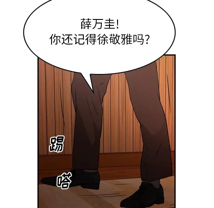 經紀人第75话