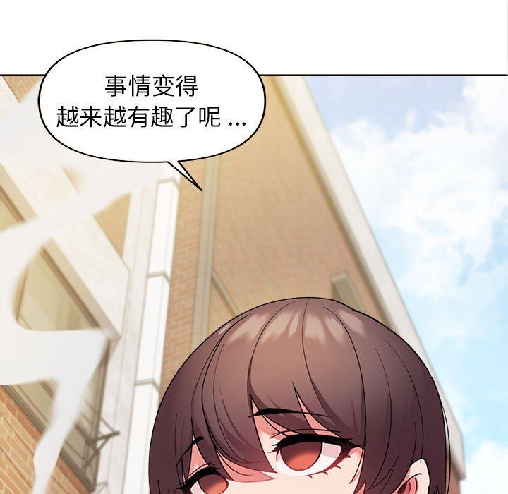 大学生活就从社团开始第27话