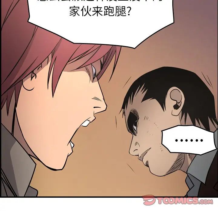 经纪人第75话