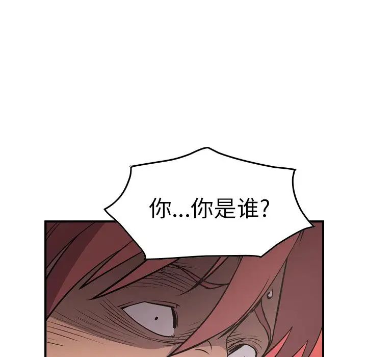 经纪人第75话