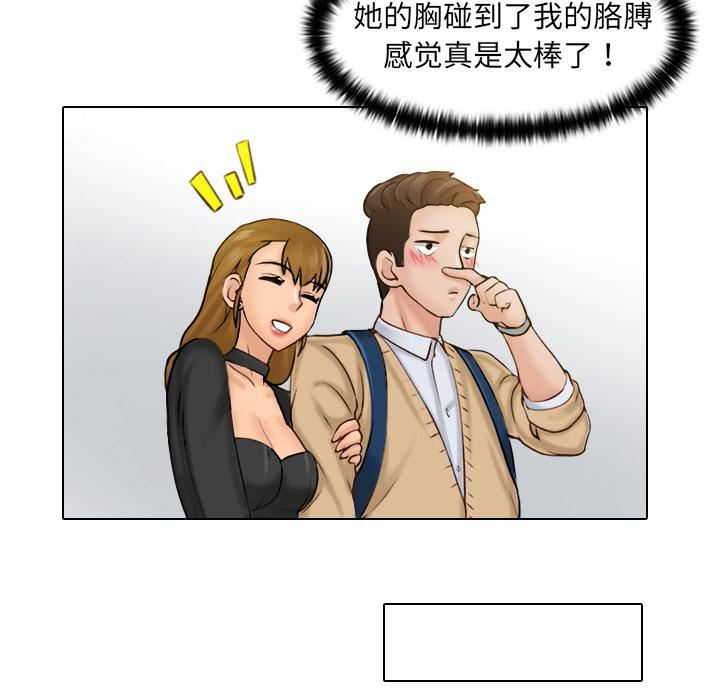 女友与奴隶第1话