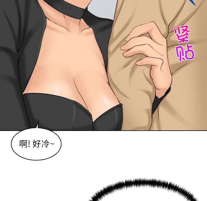 女友与奴隶第1話
