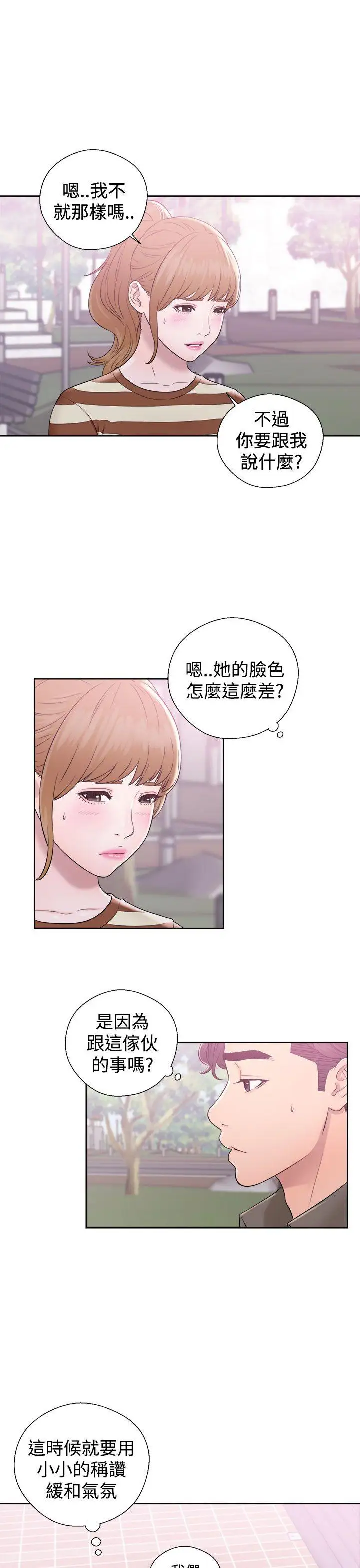 青春:逆龄小鲜肉第8话