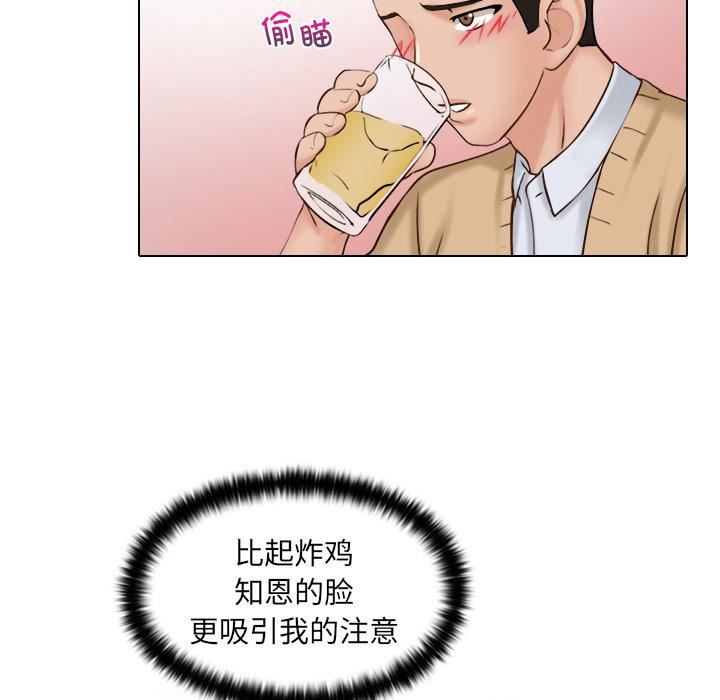 女友与奴隶第1话