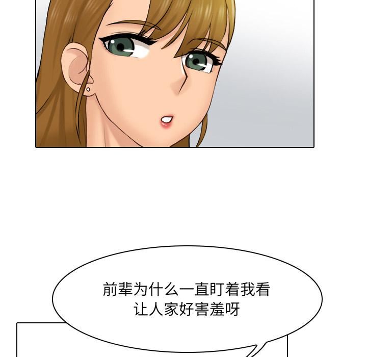 女友与奴隶第1话