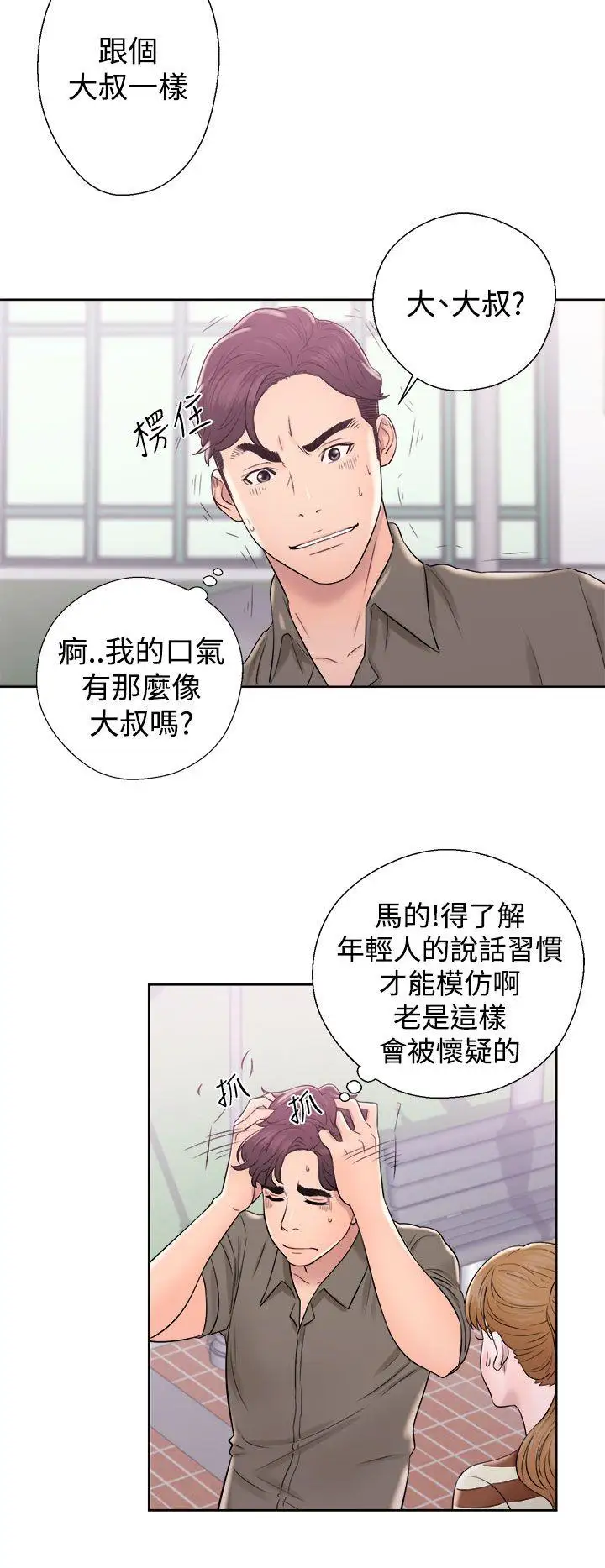 青春:逆龄小鲜肉第8话