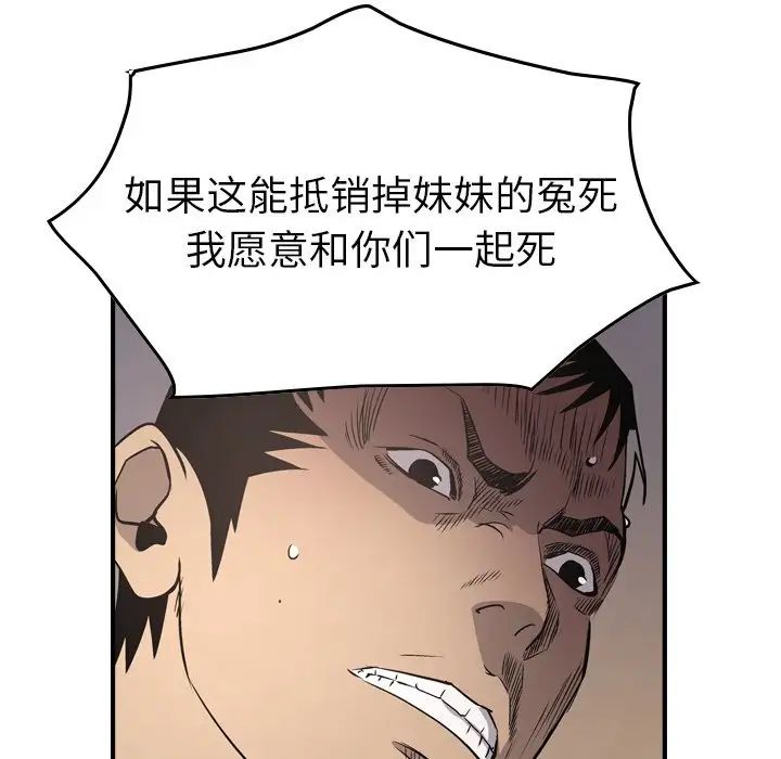 經紀人第75话