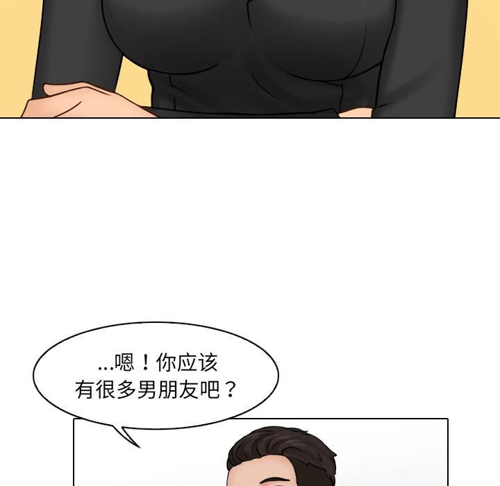 女友与奴隶第1话