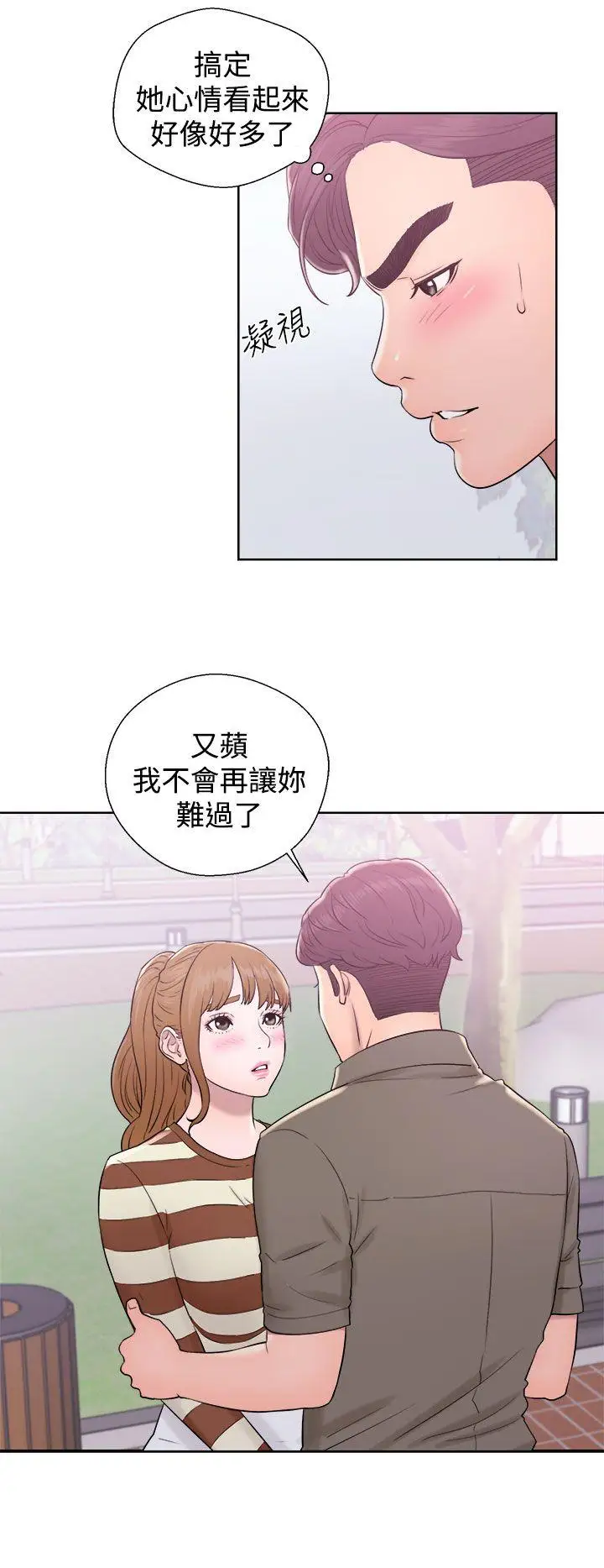 青春:逆龄小鲜肉第8话