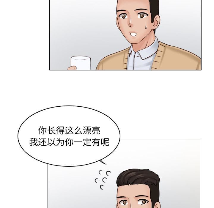女友与奴隶第1话