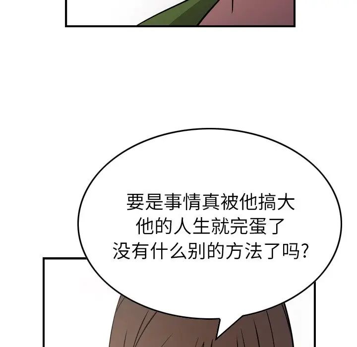 经纪人第75话