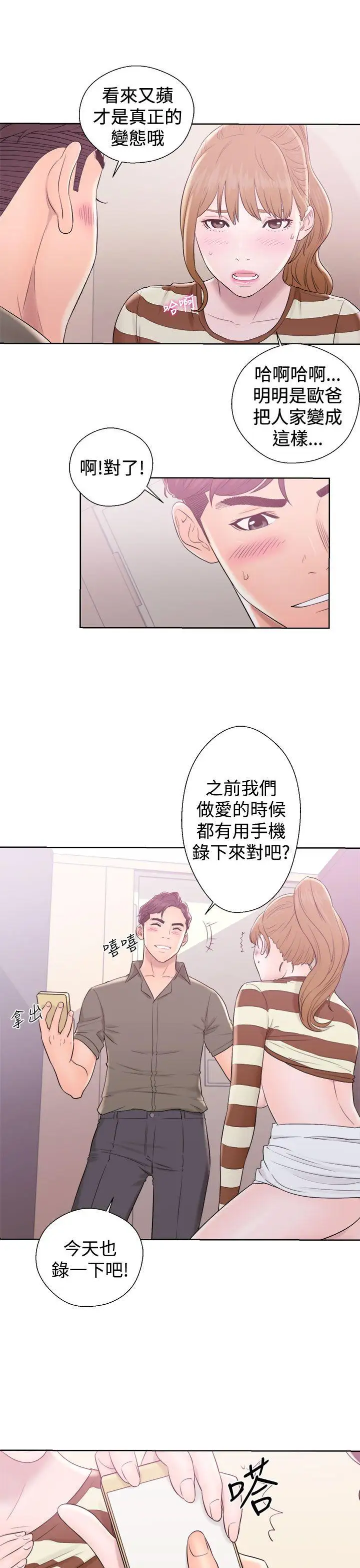 青春:逆龄小鲜肉第8话