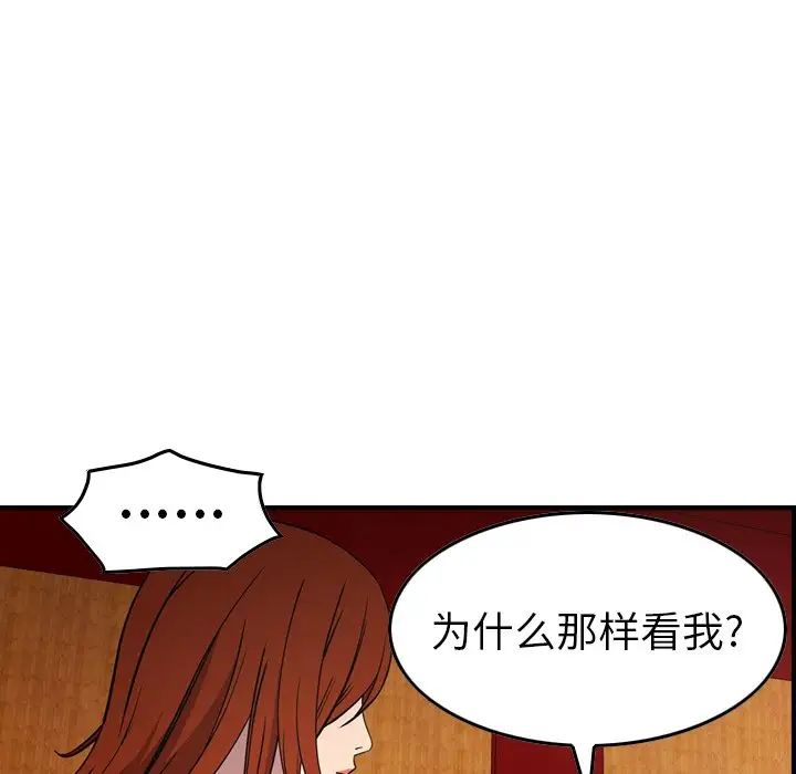 经纪人第75话