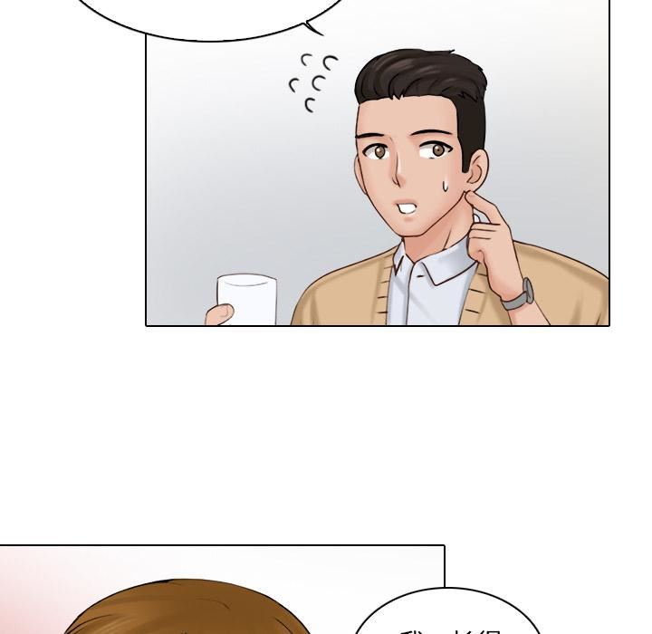 女友与奴隶第2話