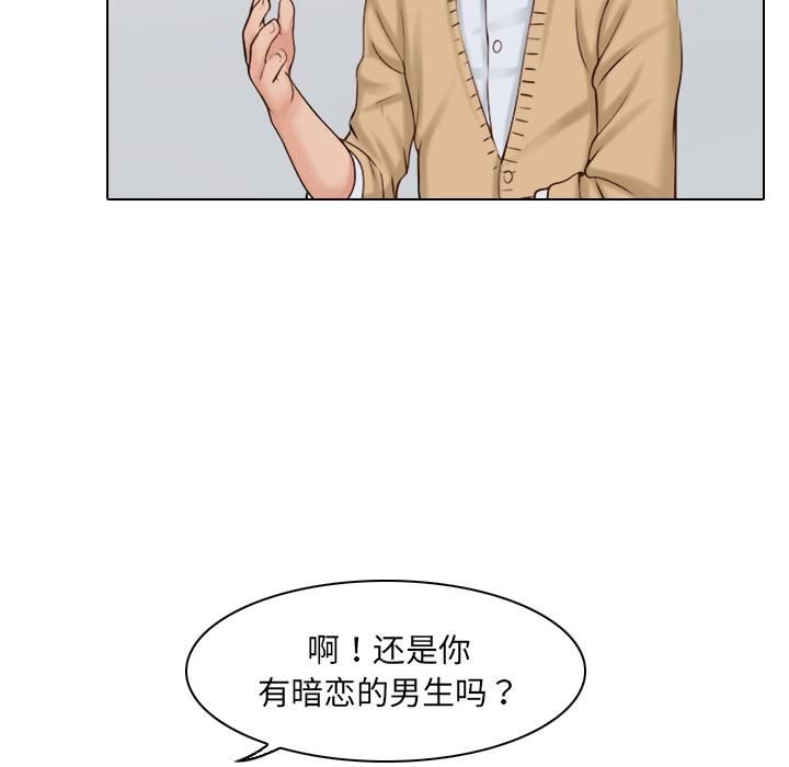 女友与奴隶第2话