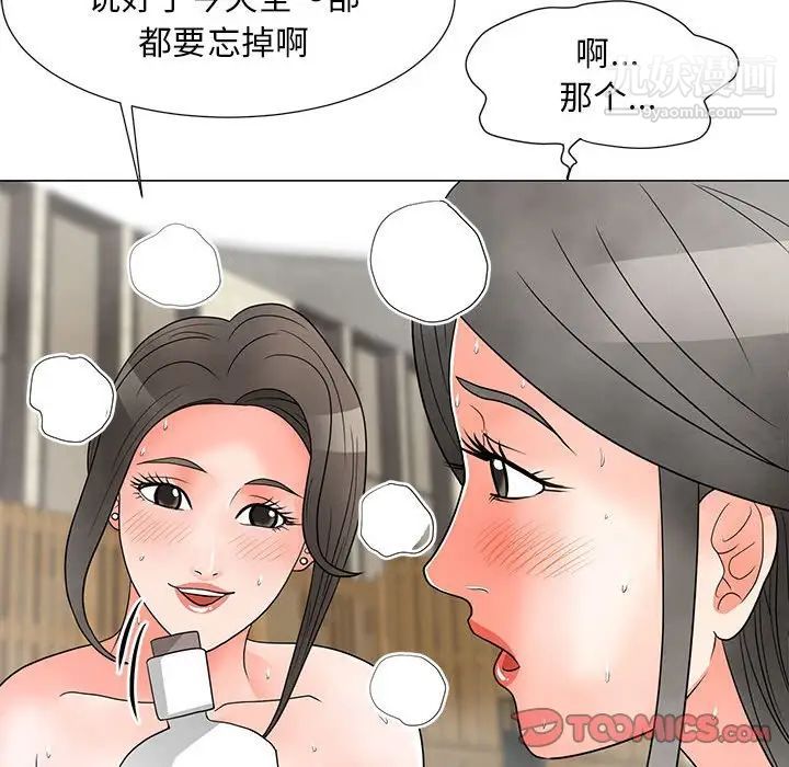 儿子的乐园第26话