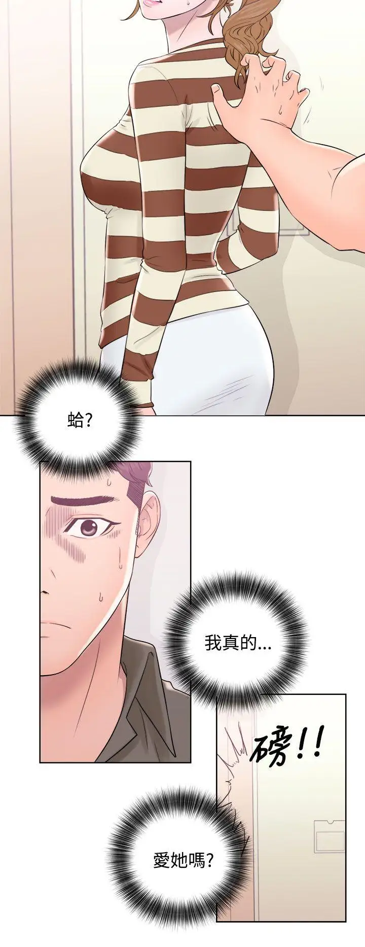 青春:逆龄小鲜肉第9话