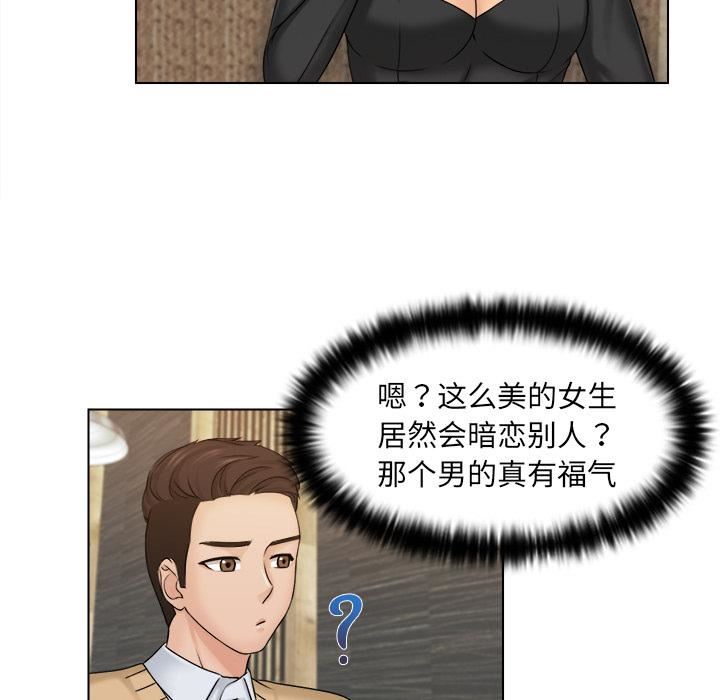 女友与奴隶第2話