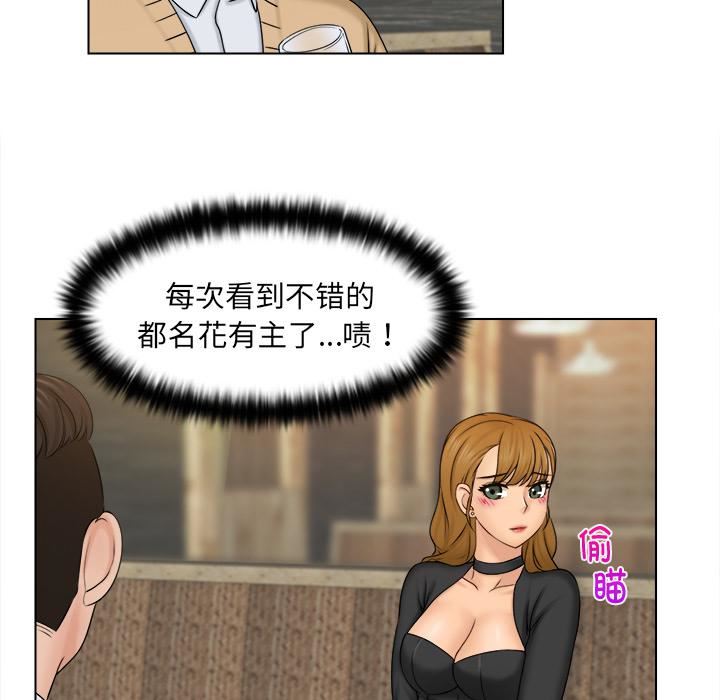 女友与奴隶第2话