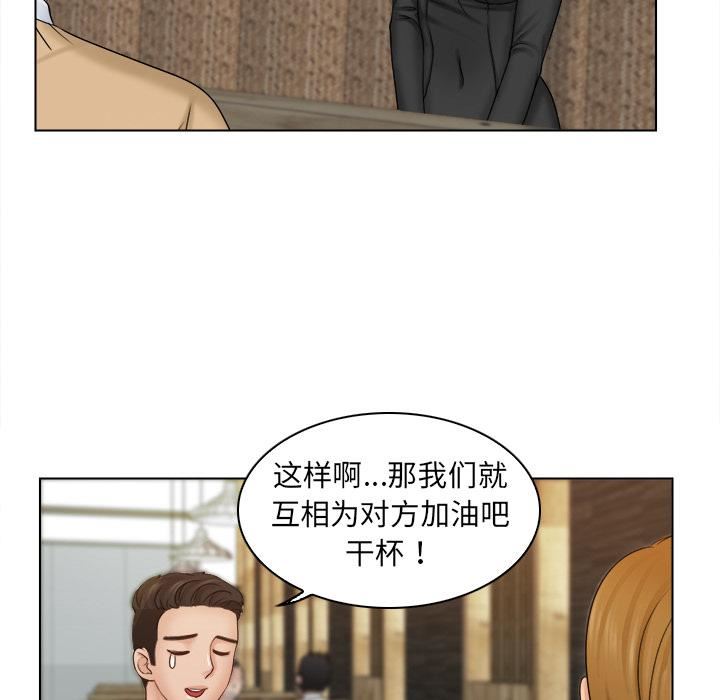 女友与奴隶第2話
