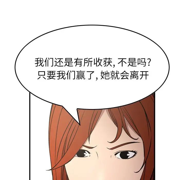 经纪人第75话