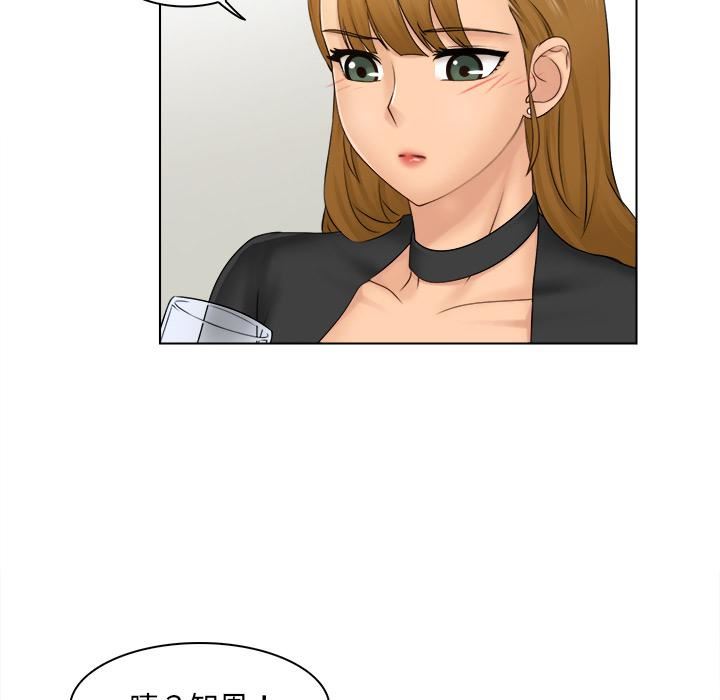 女友与奴隶第2话