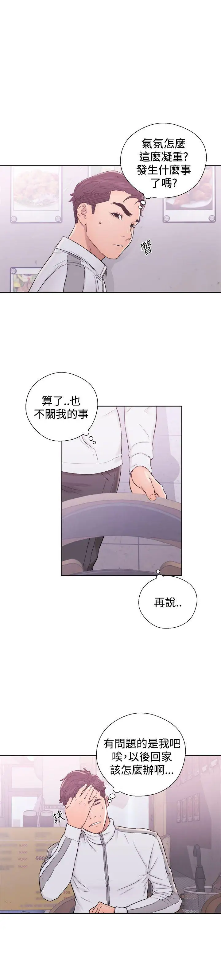 青春:逆齡小鮮肉第9话