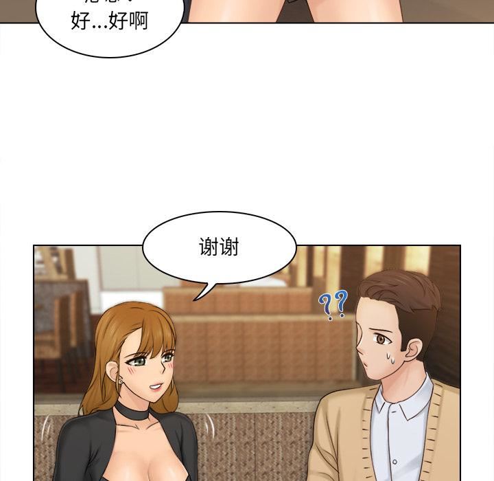 女友与奴隶第2话